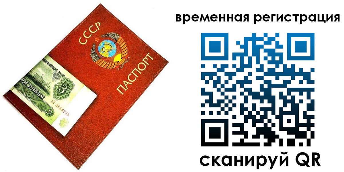 прописка регистрация в Пестово