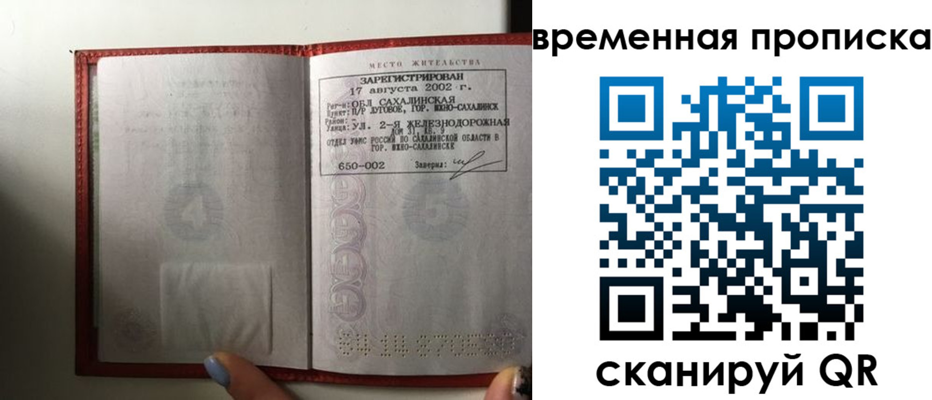 временная регистрация в квартире в Пестово