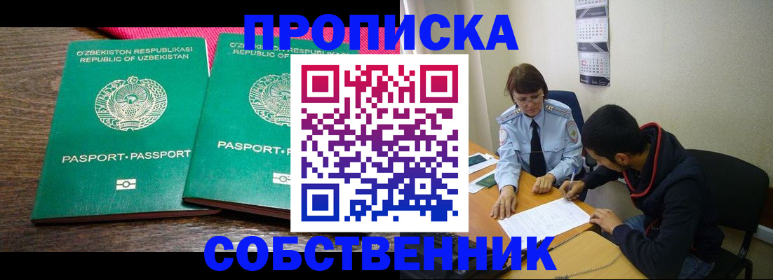 прописка гарантия в Пестово