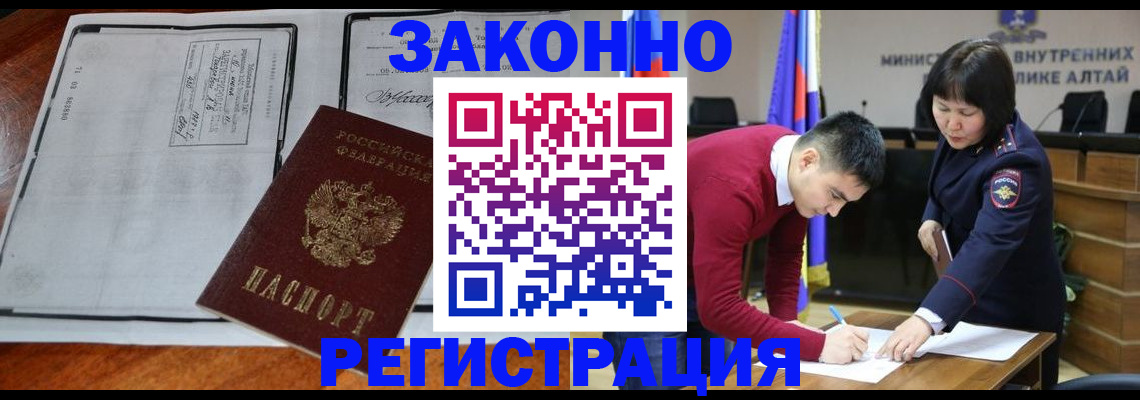 миграционный учет в Пестово