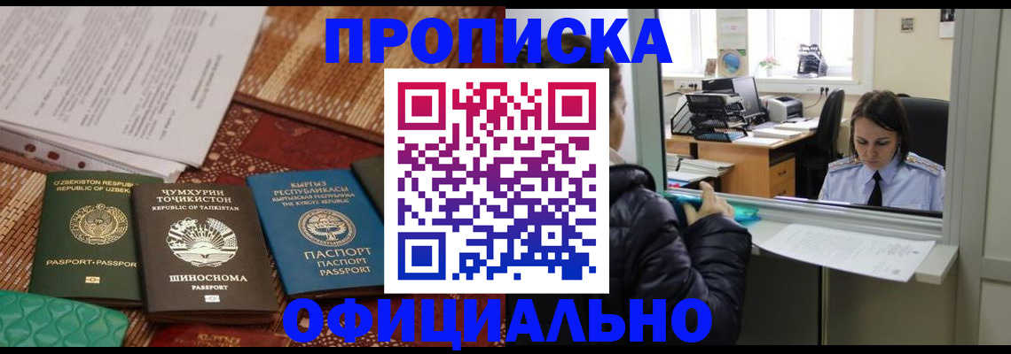 временная регистрация адрес в Пестово