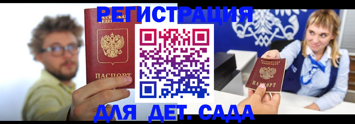 временная регистрация поиск в Пестово