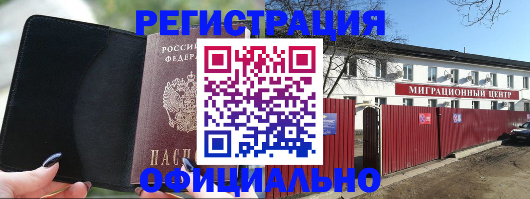 регистрация в Пестово